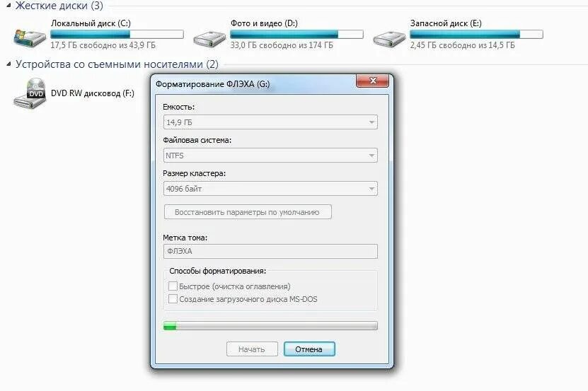 Как увеличить оперативную память на компьютере windows. Расширить оперативную память на ноутбуке. форматирование флешки. как увеличить память на ноутбуке. как расширить память на пк.