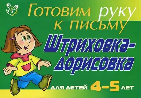Логопед тольятти