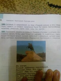 Составьте 5 предложений на тему поздней осенью