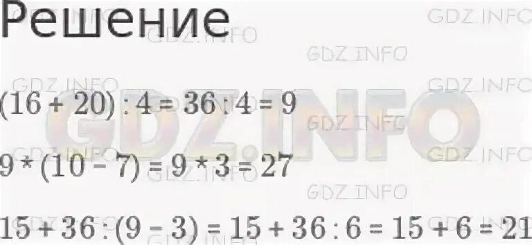 Номер 7 номер 9