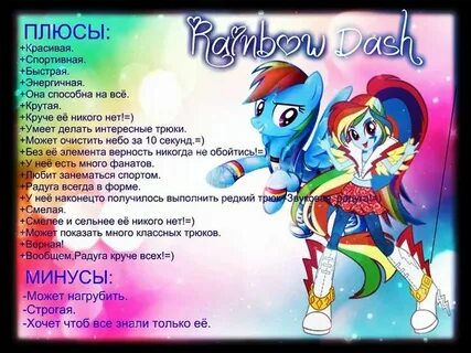 Радуга минус