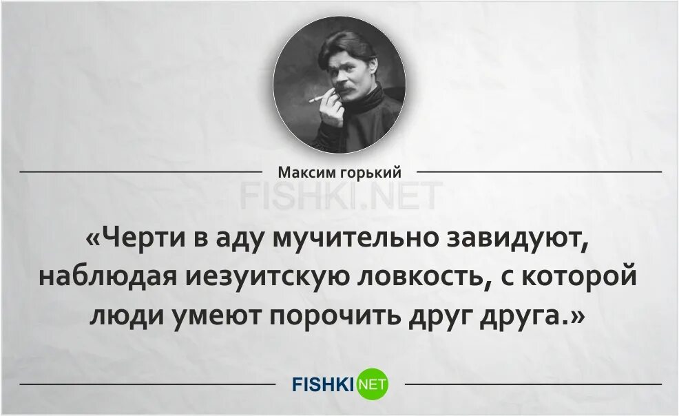 Высказывания м горького все люди. Цитаты Горького. Цитаты Максима Горького. Высказывания м Горького.