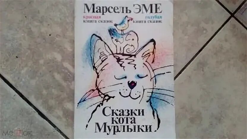 Каким вы представляете кота мурлыку опишите
