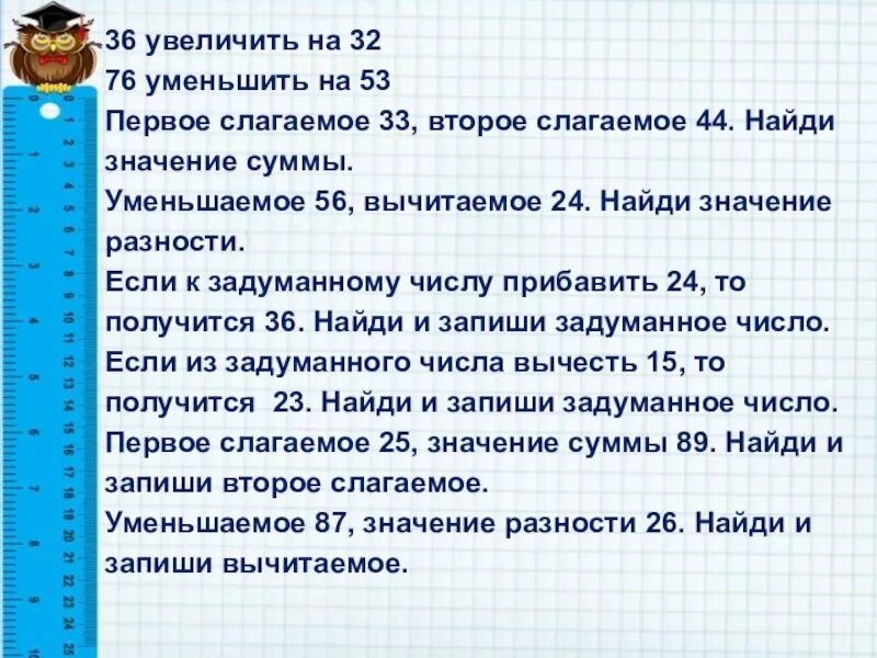 Первое слагаемое второе слагаемое. Первое слагаемое 2 второе слагаемое 7. Первое слагаемое 5 второе 2 Найди сумму. Сложение первое слагаемое второе слагаемое сумма. Разность 2 чисел 33 найдите эти