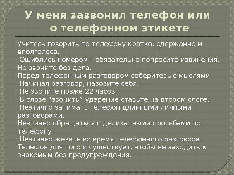 Сдержано говорить. Сдержано говорить. Сдержанно говорите пожалуйста сдержанно стихи. Любимому мужчине нежные красивые слова. Сдержанно говорите пожалуйста сдержанно стихи.