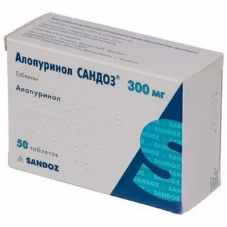 Аллопуринол на латыни