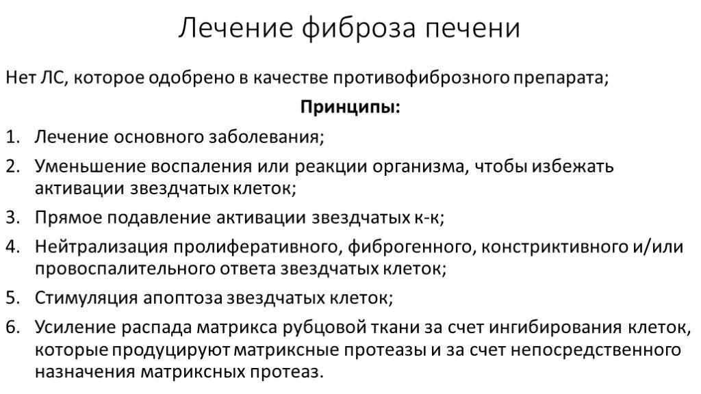 Как лечить фиброзные изменения