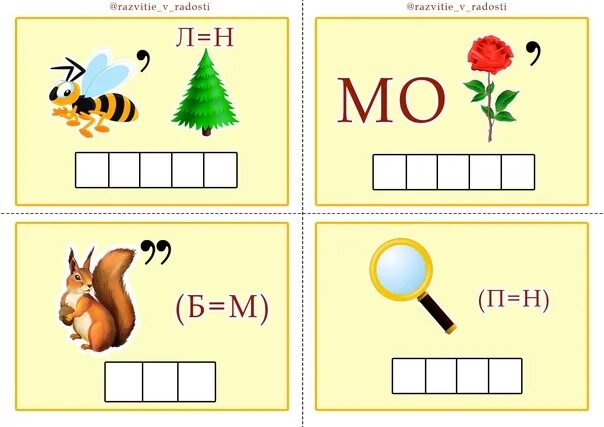 Ребус делить. Ребус к слову умножение. Ребус делить. Ребус делить. Ребус делить.