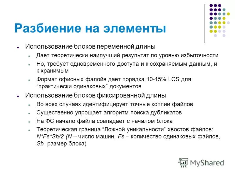 Принцип работы технологии блокчейн. Блок данных pdu сеансового уровня. Блочный тип. Технологии распределенного реестра блокчейн. Блок данных сетевого уровня.