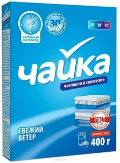 Универсальный стиральный порошок