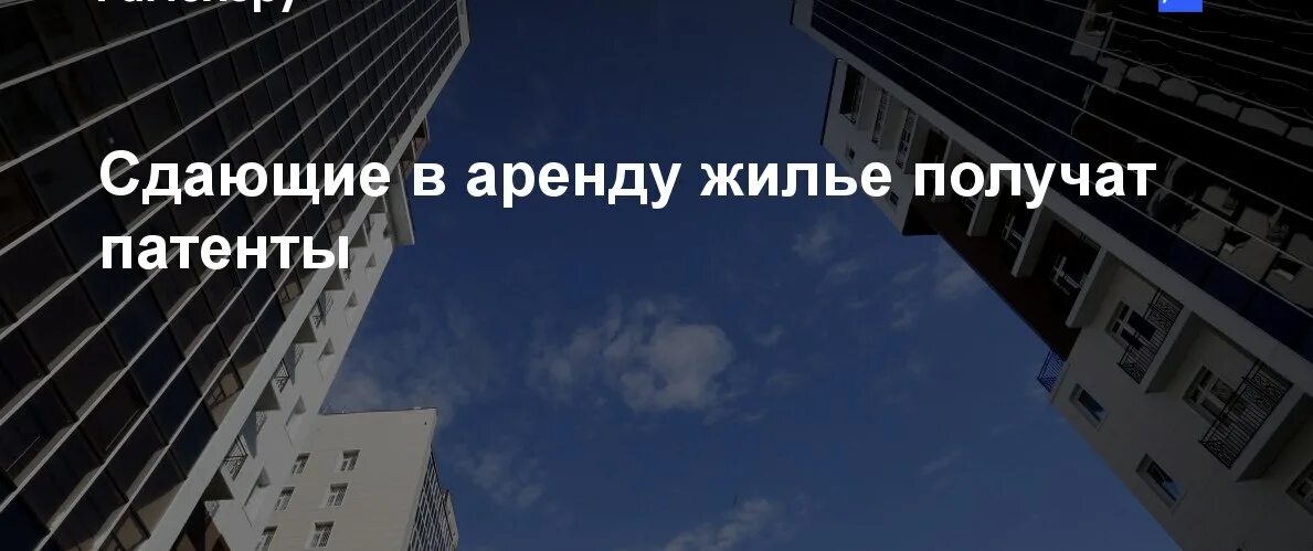 Патент на сдачу квартиры в аренду. Патент на сдачу в аренду жилых помещений фото. Патент для сдачи квартиры в аренду в Москве в 2023 году. Самозанятые аренда жилых помещений