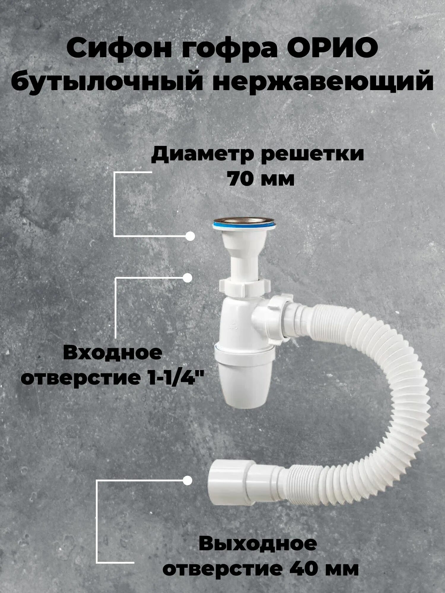 Инструкция по сборке сифона Кухонная мойка GRANADO Cordoba Marron (1070943174) купить в Киеве за 6650 грн