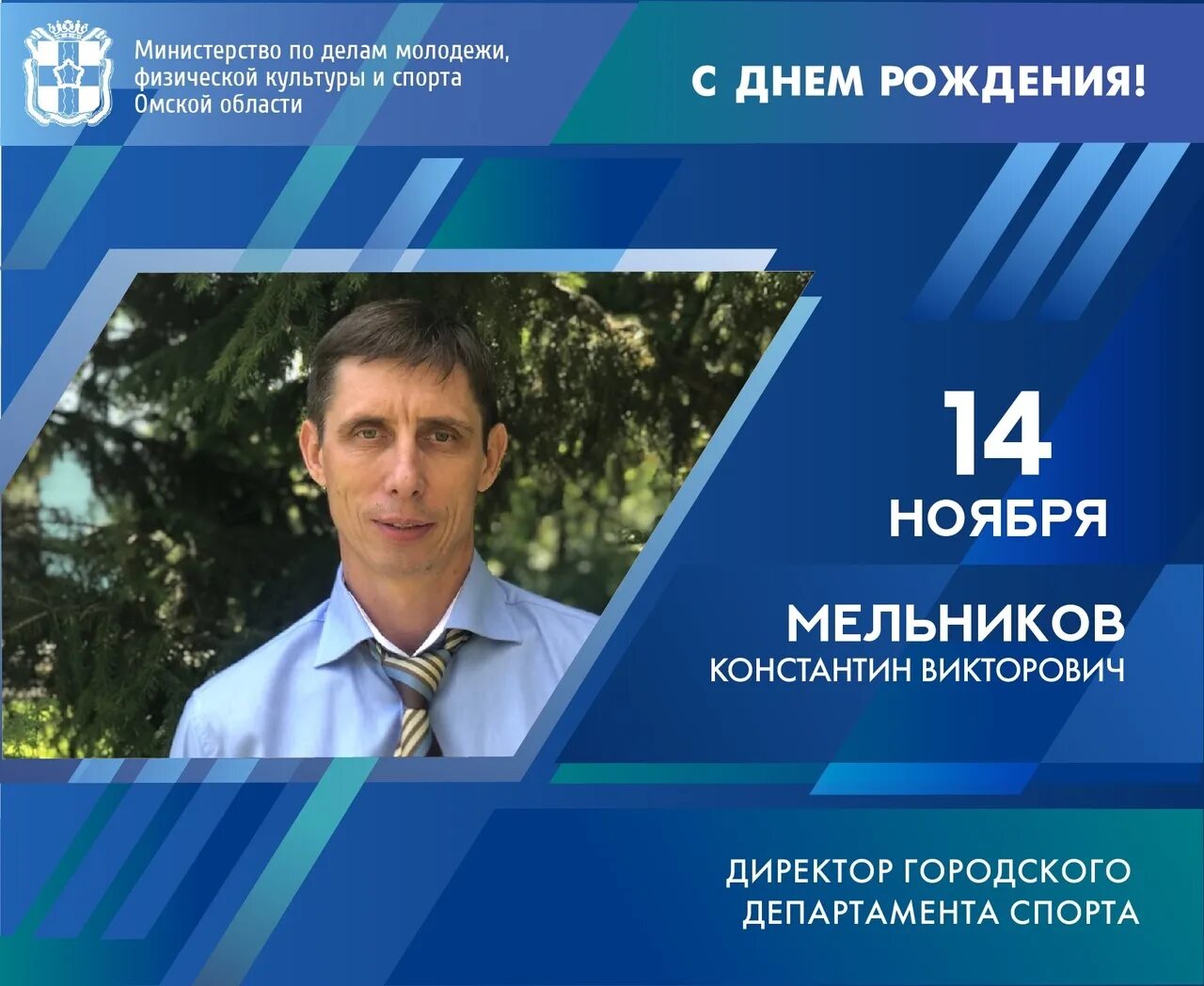 Департамент физической культуры и спорта омск. Департамент спорта омск. Департамент физической культуры и спорта омск. Департамент физической культуры и спорта омск. Департамент физической культуры и спорта омск.