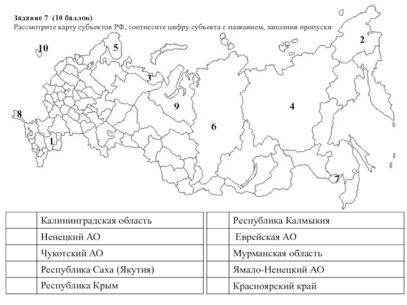 Контурные карты субъекты российской федерации. Контурная карта России с субъектами Федерации. Субъекты Российской Федерации контурная карта. Субъекты Российской Федерации на карте 9 класс контурная карта. Субъекты Федерации Российской Федерации контурная карта.