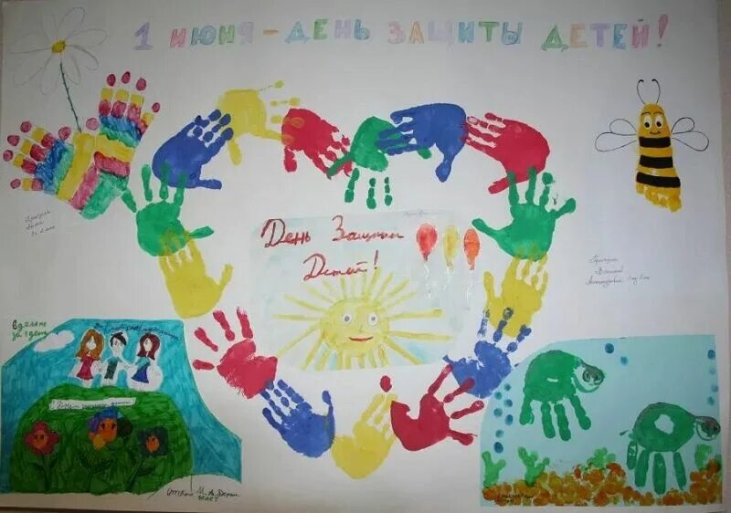 День защиты детей плакаты детские. Рисунки на тему Международный день защиты детей. Рисование на тему день защиты детей. Детские рисунки ко Дню защиты детей. Рисунок день защиты детей