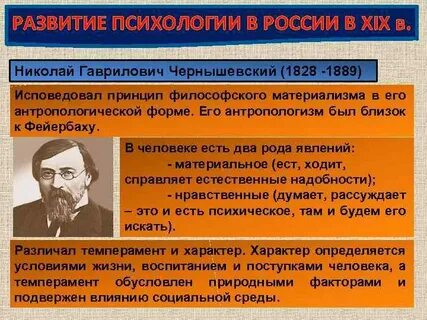 Чернышевский антропологический принцип в философии