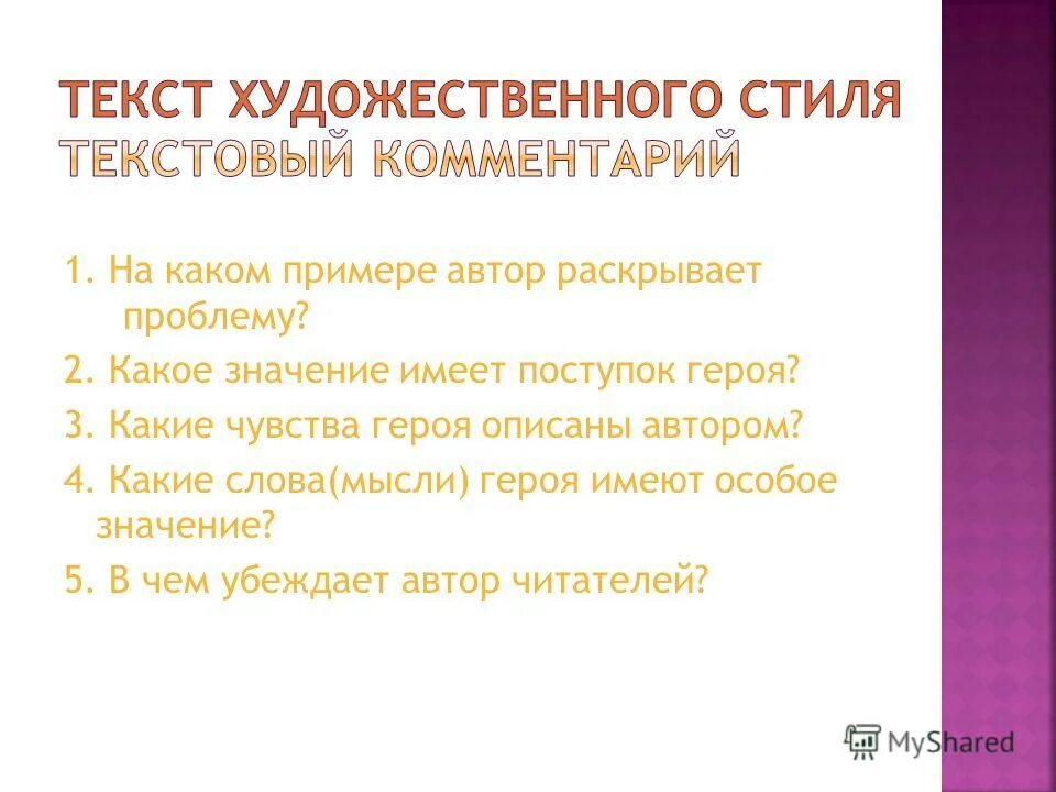 Текст комментария т