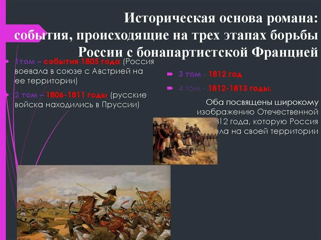 Раньше других произошло историческое событие