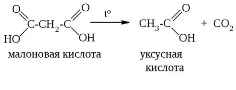 Кислота х