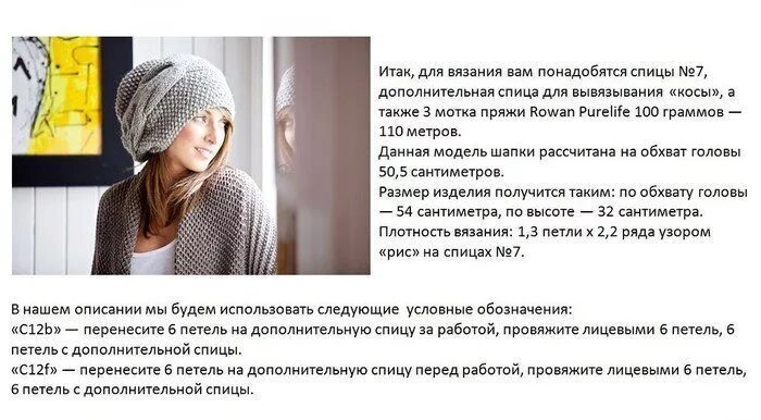 Модная шапка 2024 женская спицами схема. Шапка женская описание. женская шапочка спицами с описанием. связать шапку спицами для женщины новые модели с описанием. шапка бини женская спицами с описанием.