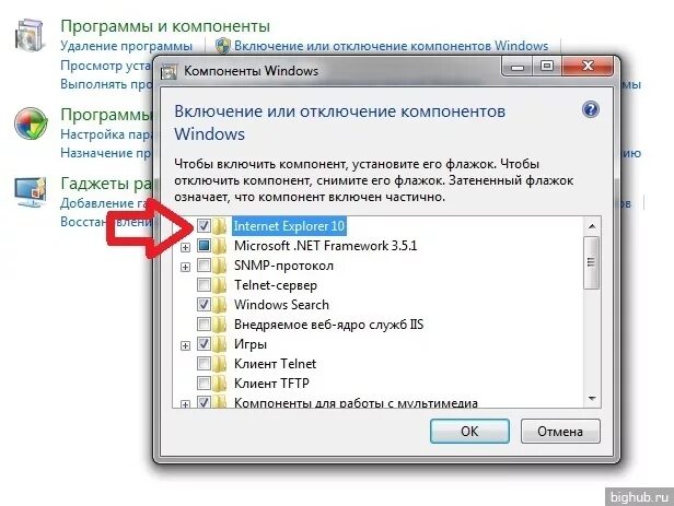 Как удаленно отключить интернет. Как удалить internet explorer. отключился интернет. как удалить с компьютера explorer. как удалить интернет.