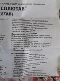 Флемоксин сколько мг пить