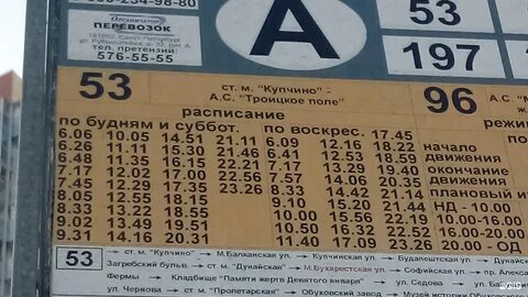 Расписание автобусов спб 185 маршрута