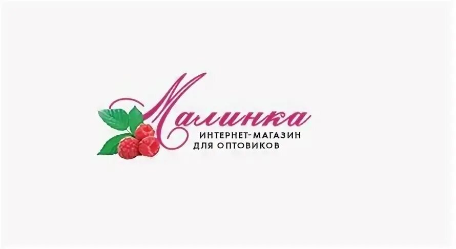 Малинка интернет магазин нижнего белья. Малинка логотип. интернет магазин малинка. белье малина. карта магазина малинка.