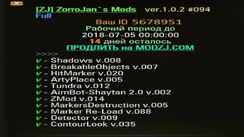 Аимбот шайтан