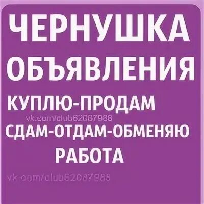 Барахолка чернушка