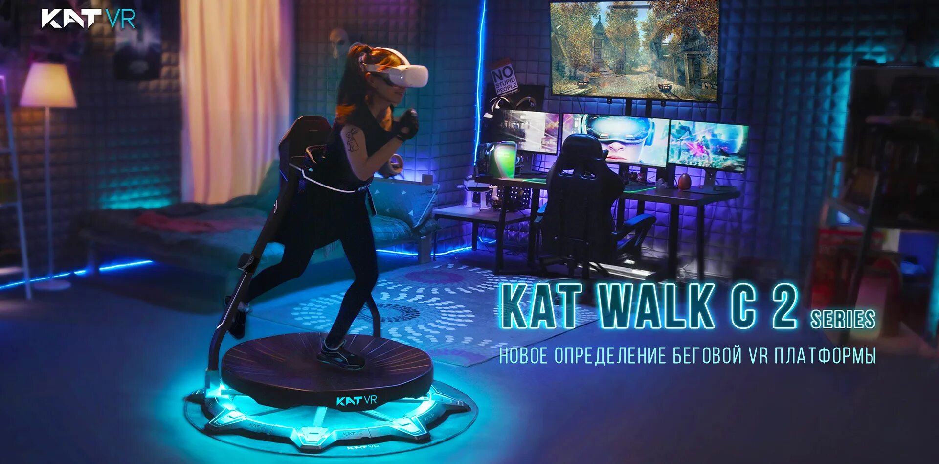 VR Беговая платформа. Kat walk c VR Treadmill. Kat walk c2+. Дорожка для виртуальной реальности.