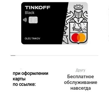 Сделать карту мир тинькофф