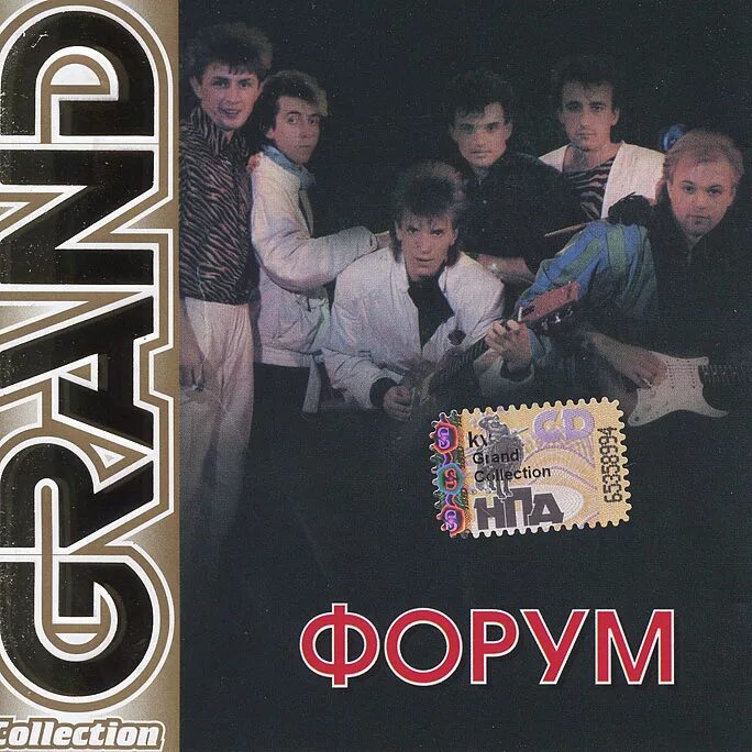 Лучший альбом форум. Cd grand collection корнелюк. альбом grand collection.