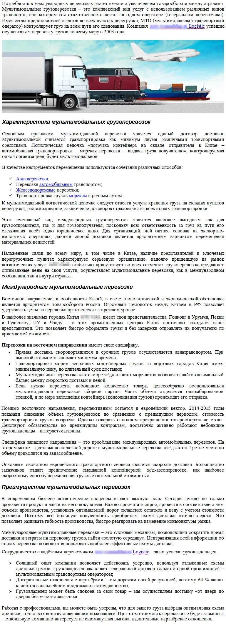 Цель перевозки грузов. Грузоперевозки описание. Срок доставки грузов автотранспортом. Международные грузовые перевозки. Потребность в транспортировке грузов.