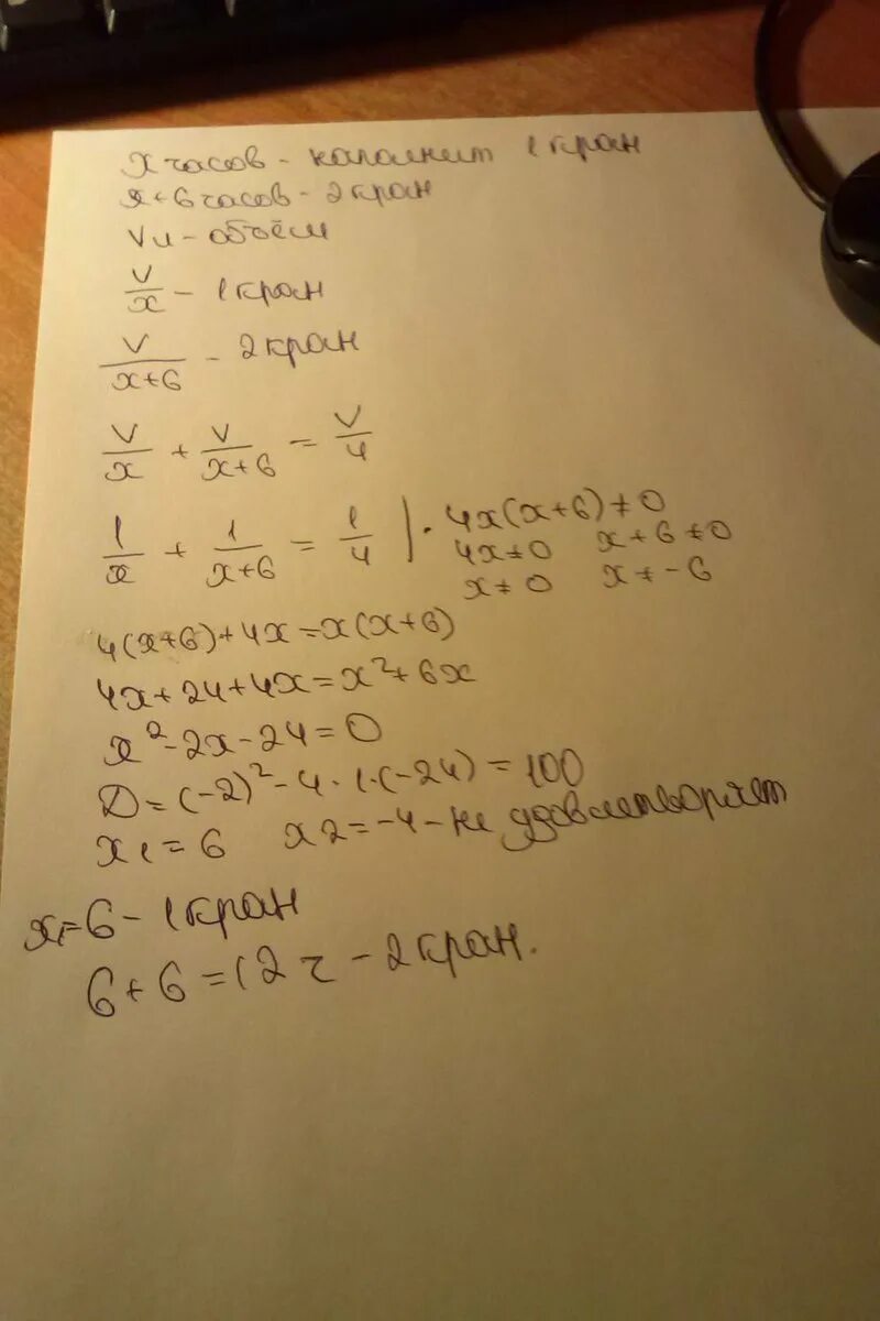 Бассейн наполняется двумя насосами. Делится ли 39 х 737 + 39 х 281 - 39 x 296 на 13. один кран наполняет бассейн. один кран наполняет бассейн на 6 часов быстрее другого. делится ли 39 737+39 281-39.