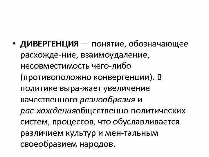 Термин дивергенция. Понятие дивергенции. дивергенция оператор. физический смысл дивергенции. дивергенция это простыми словами.