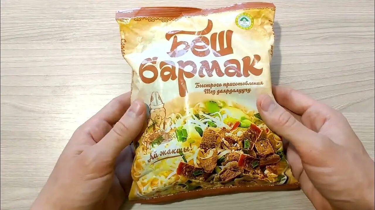 Лапша Алькони бешбармак. Кукси Алькони. Бешбармак доширак. Кукси Мадагаскар Алькони. Алькони лапша