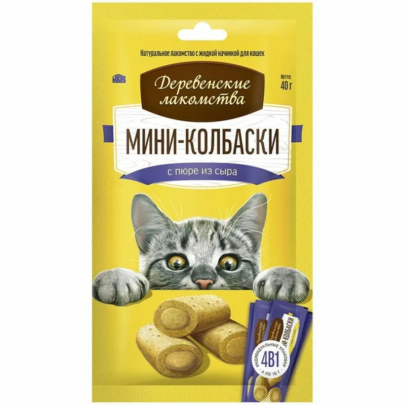 Лакомства для кошек отзывы ветеринаров. "Деревенские лакомства для кошек" подушечки с пюре из говядины, 30г. Деревенские лакомства нежное пюре для кошек. Деревенские лакомства мини колбаски для кошек с пюре. Колбаски Деревенские лакомства пюре для кошек.