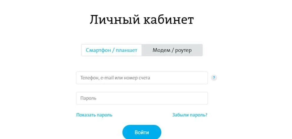 Как активировать ета на телефоне. Status.Yota.ru роутер Yota. Йота личный кабинет. Йота модем личный кабинет. Свой номер ета.