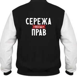 Вещи сережа