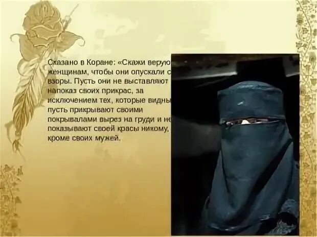 Десница в коране