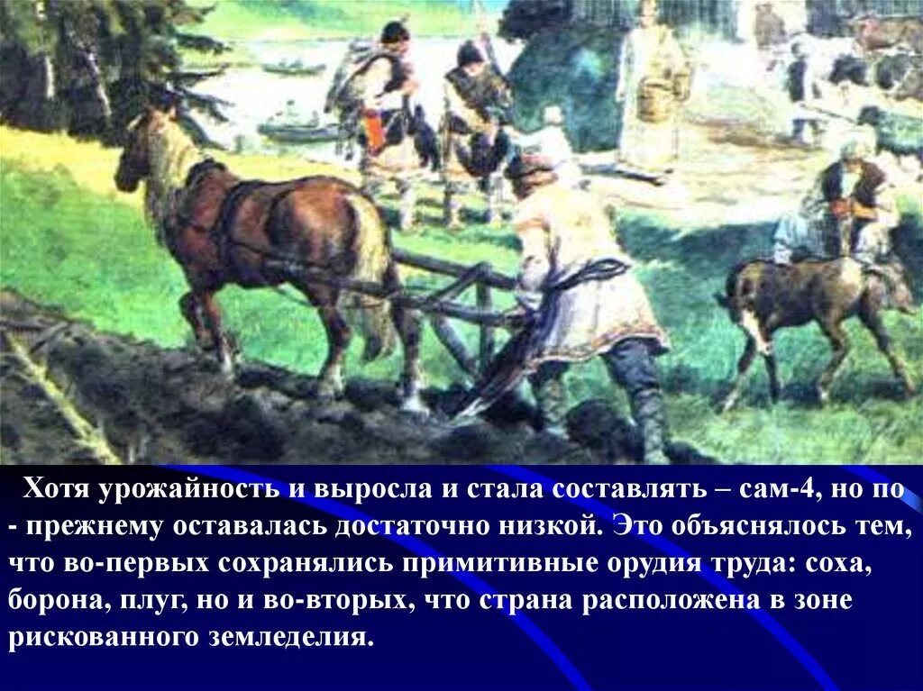 В древности народам земледельцам впр основная мысль