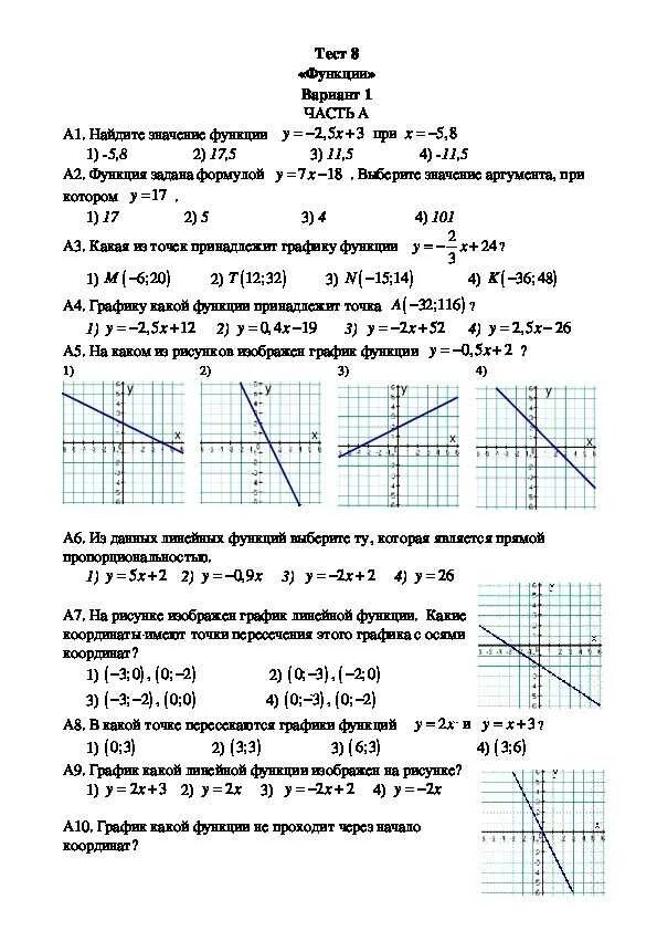 Контрольная работа по алгебре 7 класс линейная функция. Контрольная работа по линейной функции 7 кл. Контрольная работа по алгебре 7 класс линейная функция с ответами. Контрольная работа 7 класс Алгебра линейная функция ответы. Графики функций тесты 7 класс