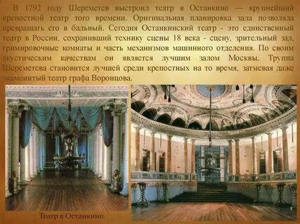 Знаменитый крепостной