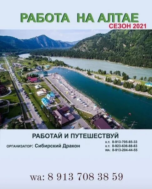 Вахта вакансии. Работа в горном алтае вакансии вахта. Пассажирские перевозки пятигорск. Ооо "горные технологии". Вакансии вахтовым методом.
