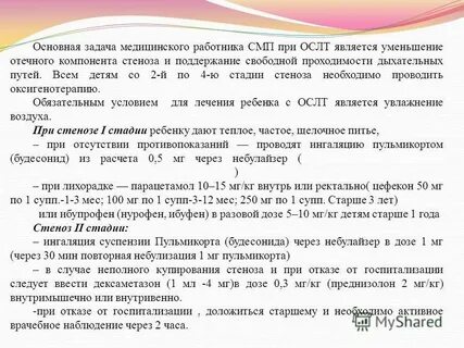 Температура после пульмикорта