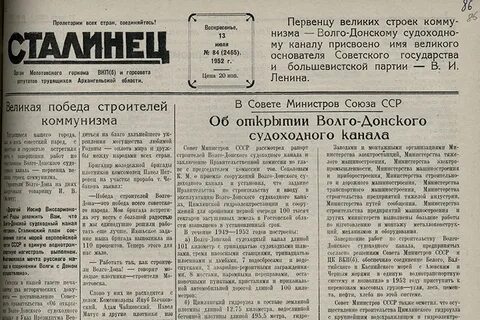 Текст про строительство