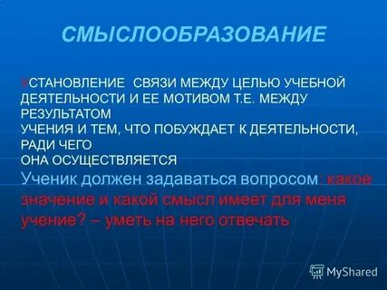 Мотивом деятельности называется то что побуждает ее