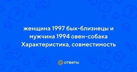 Бык близнецы мужчина