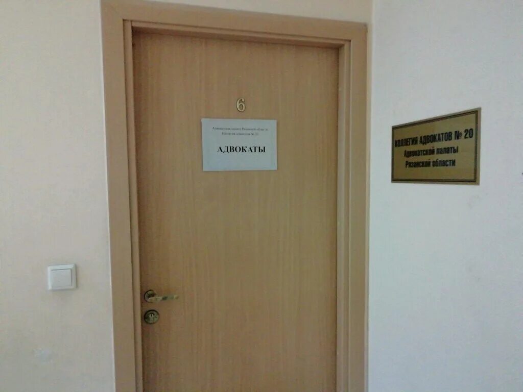 Адвокаты красный яр. Улица нарымская 20. Коллегия адвокатов афина хабаровск. Кечил-оола 3/1 кызыл. Омск юрист сибирь.